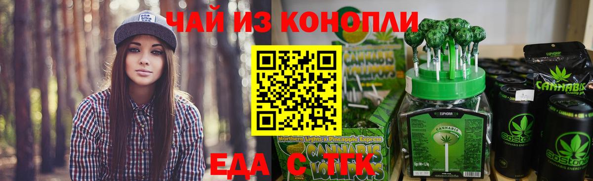 Дубна  Cannafood марихуана  Вход с VPN 