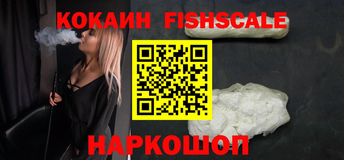 COCAIN 98% Дубна