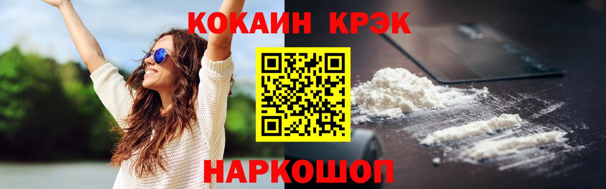 Дубна  COCAIN  Вход с VPN  купить наркоту  Кокаин FishScale 