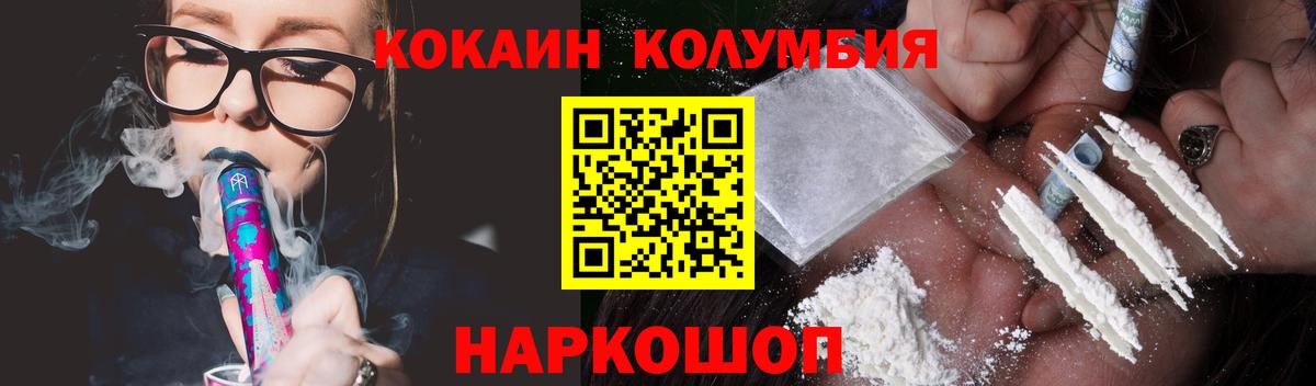 КОКАИН Боливия  КОКАИН  Дубна 