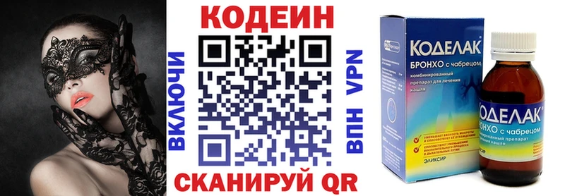 купить закладку Дубна Codein Purple Drank