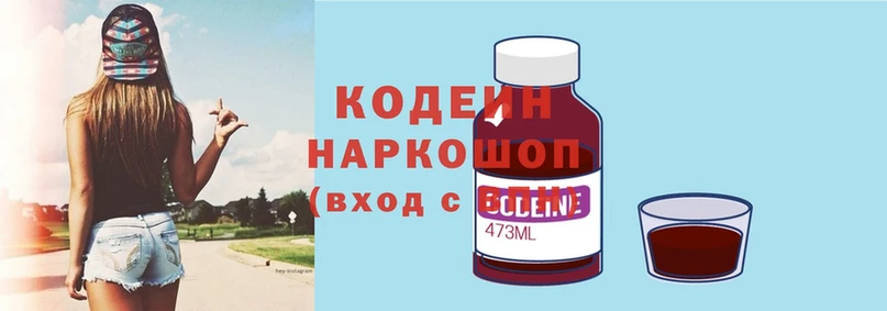 Кодеиновый сироп Lean напиток Lean (лин)  Дубна 