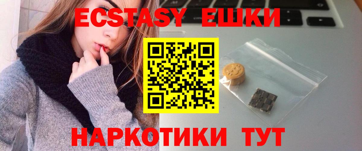Ecstasy 300 mg  Вход с VPN  Экстази  Ecstasy ешки  Дубна 