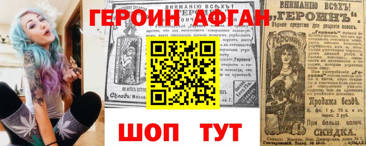 Дубна  Героин  Вход с VPN  Героин VHQ 