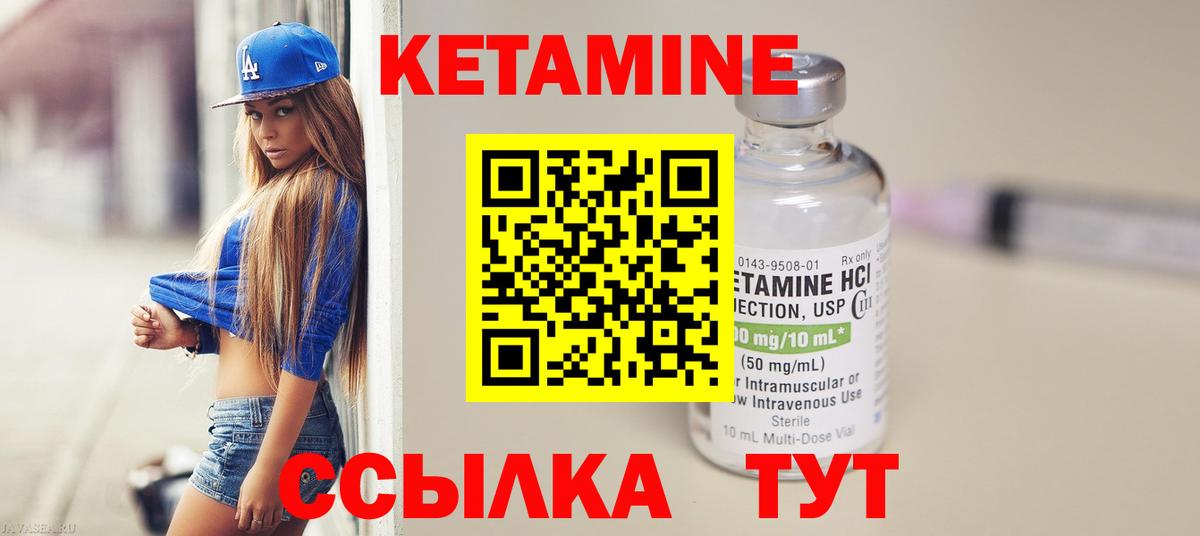 Кетамин ketamine Дубна
