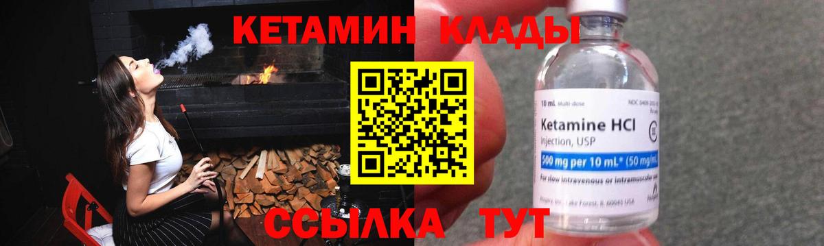 КЕТАМИН ketamine  ссылка на мегу tor  Дубна 