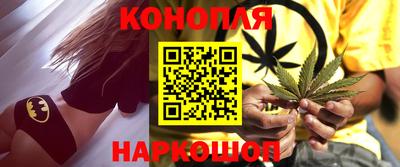 гашишное масло Бийск