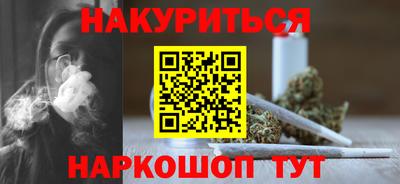 гашишное масло Бийск