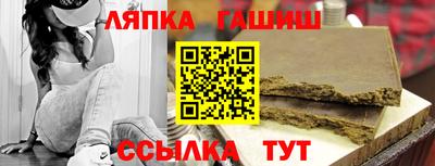 гашишное масло Бийск