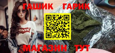 гашишное масло Бийск