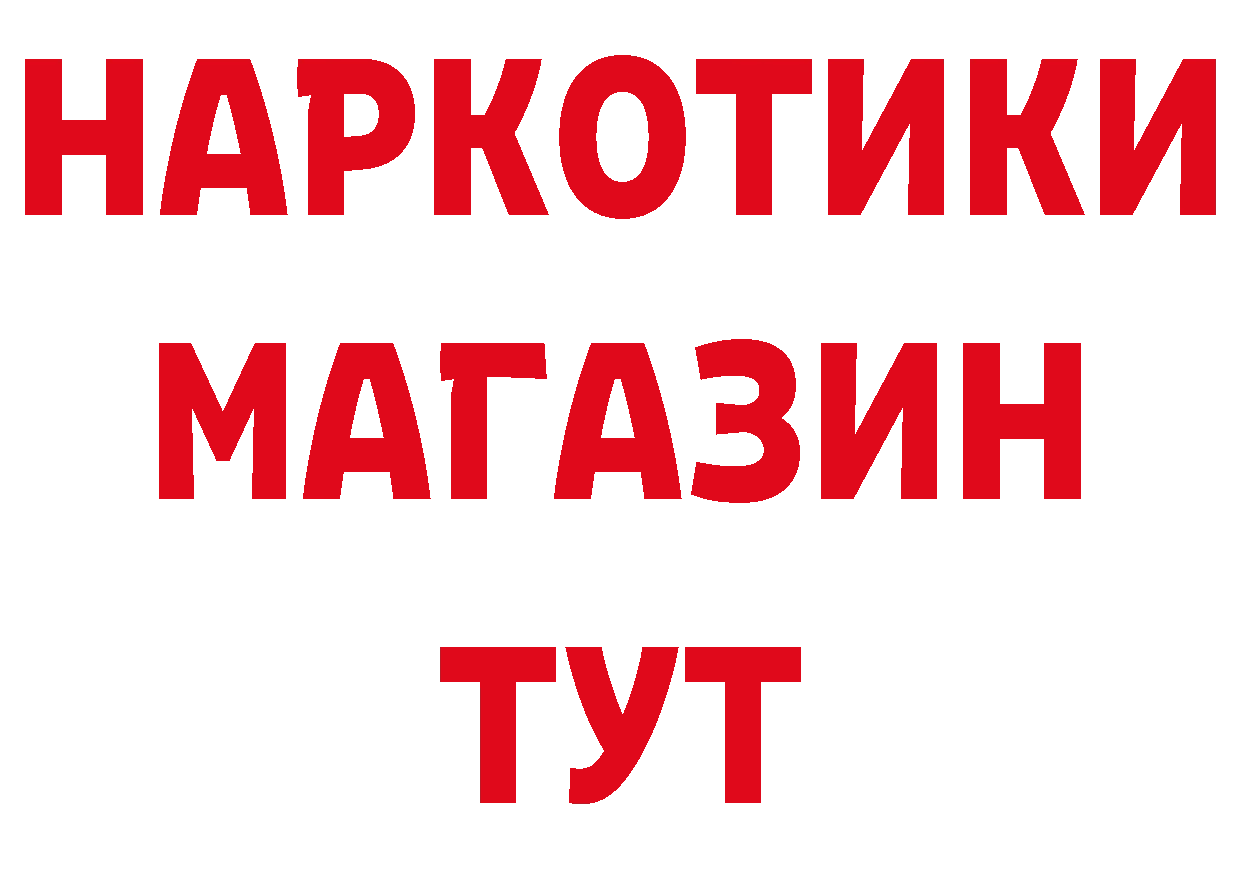 Бутират бутик вход нарко площадка гидра Дубна