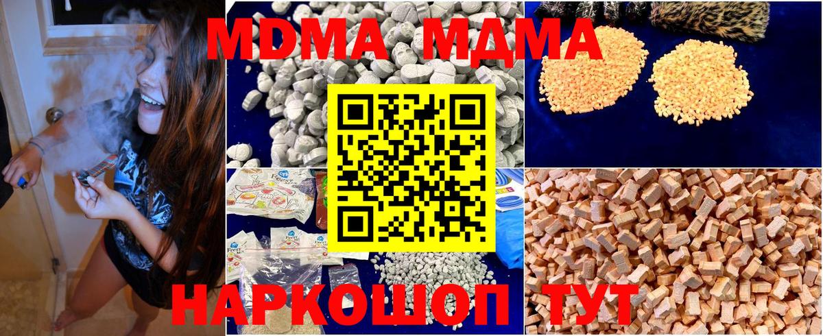 Дубна  MDMA молли  Вход с VPN  МДМА  МДМА молли 