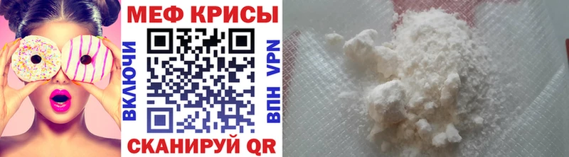 МЯУ-МЯУ 4 MMC  даркнет сайт  Дубна 