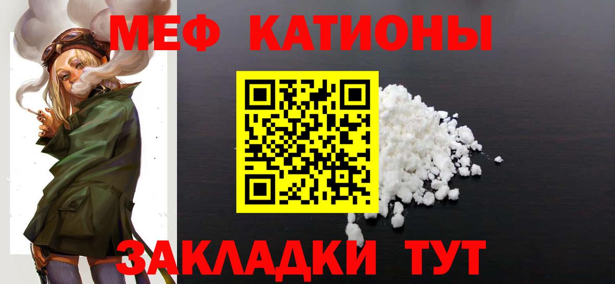 Меф мяу мяу  Дубна