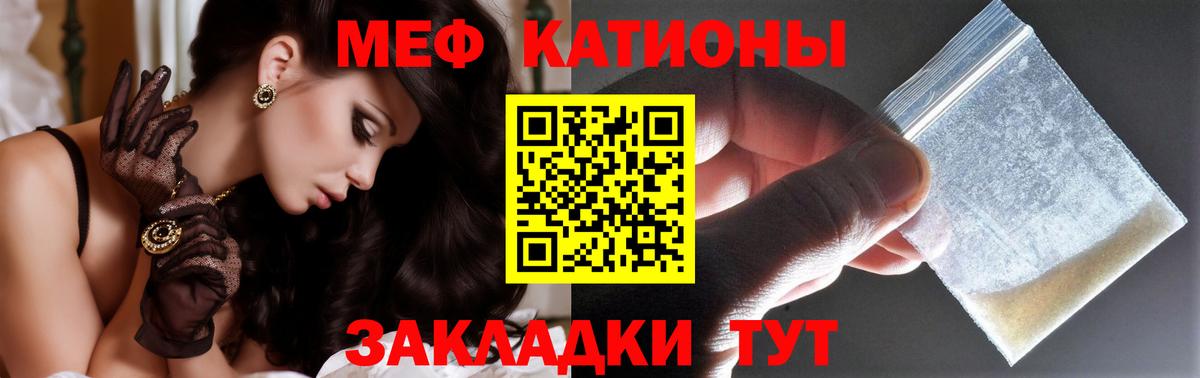 Мефедрон кристаллы  Мефедрон  Дубна  Мефедрон VHQ 