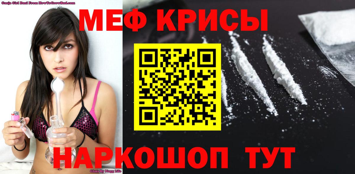 Меф  МЕФ кристаллы  Вход с VPN  МЯУ-МЯУ кристаллы  Дубна 