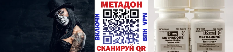 Метадон methadone Дубна