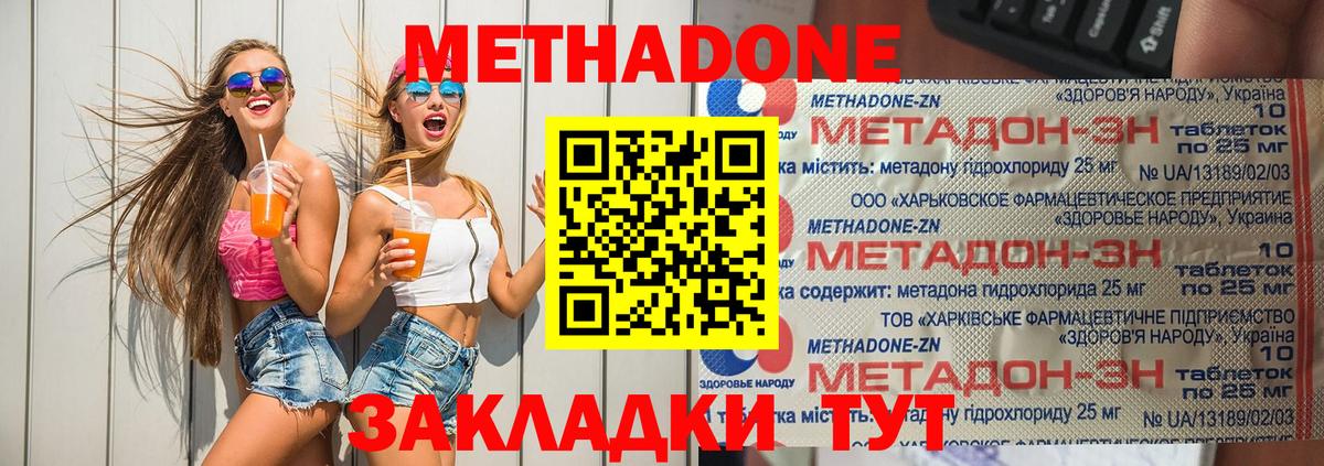 МЕТАДОН мёд  Вход с VPN  Дубна  Метадон VHQ 