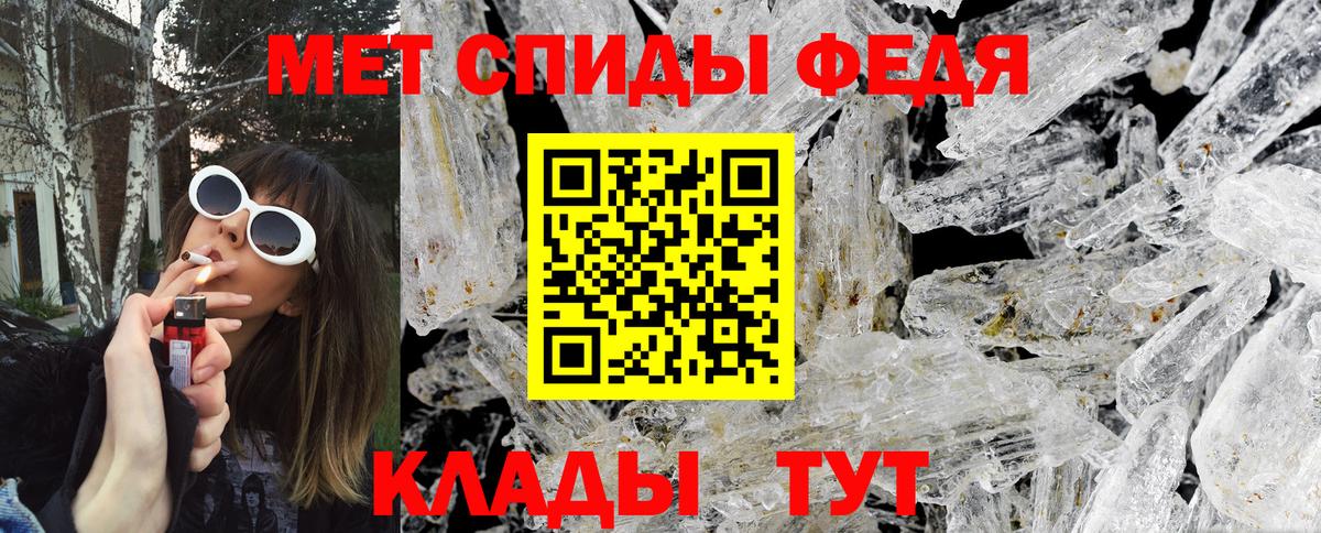 Первитин Methamphetamine  Вход с VPN  Дубна 