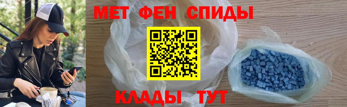 МЕТАМФЕТАМИН пудра Дубна