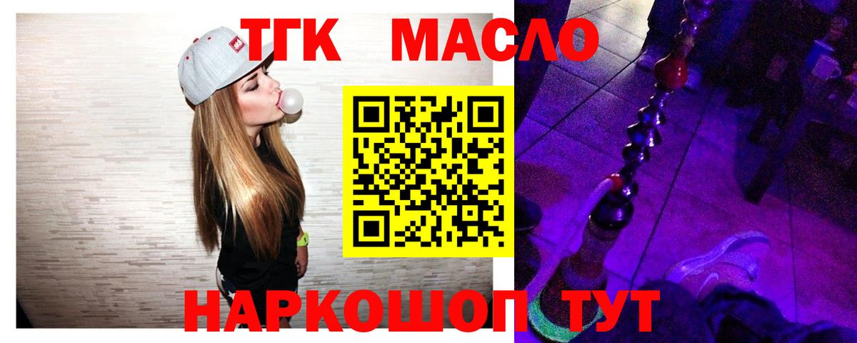 ТГК концентрат Дубна