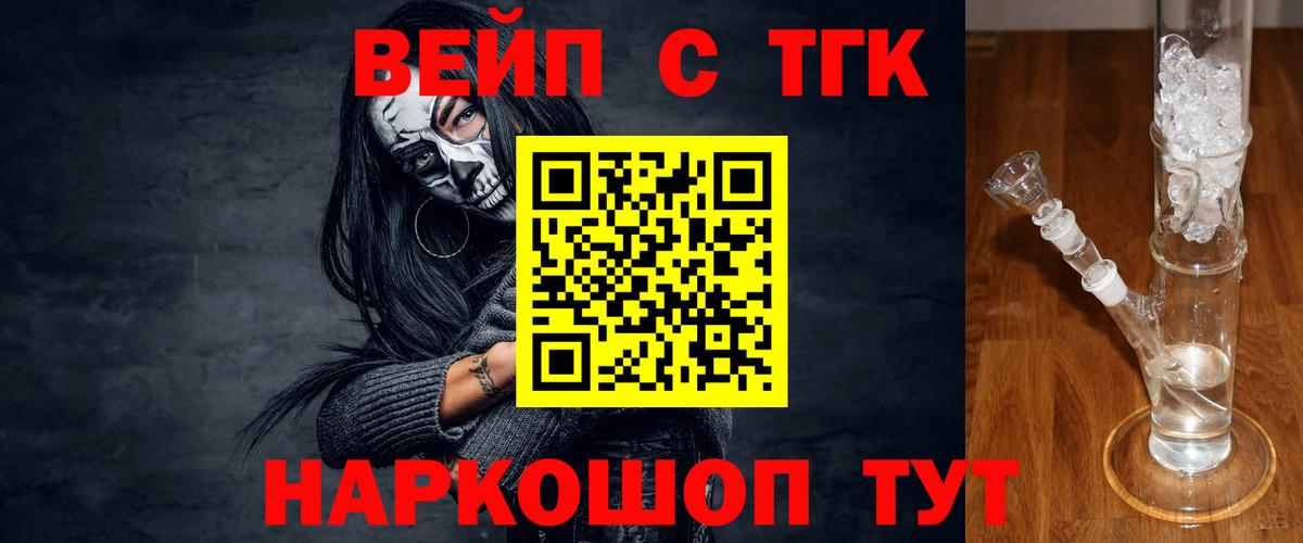 Дистиллят ТГК жижа  Вход с VPN  Дубна 
